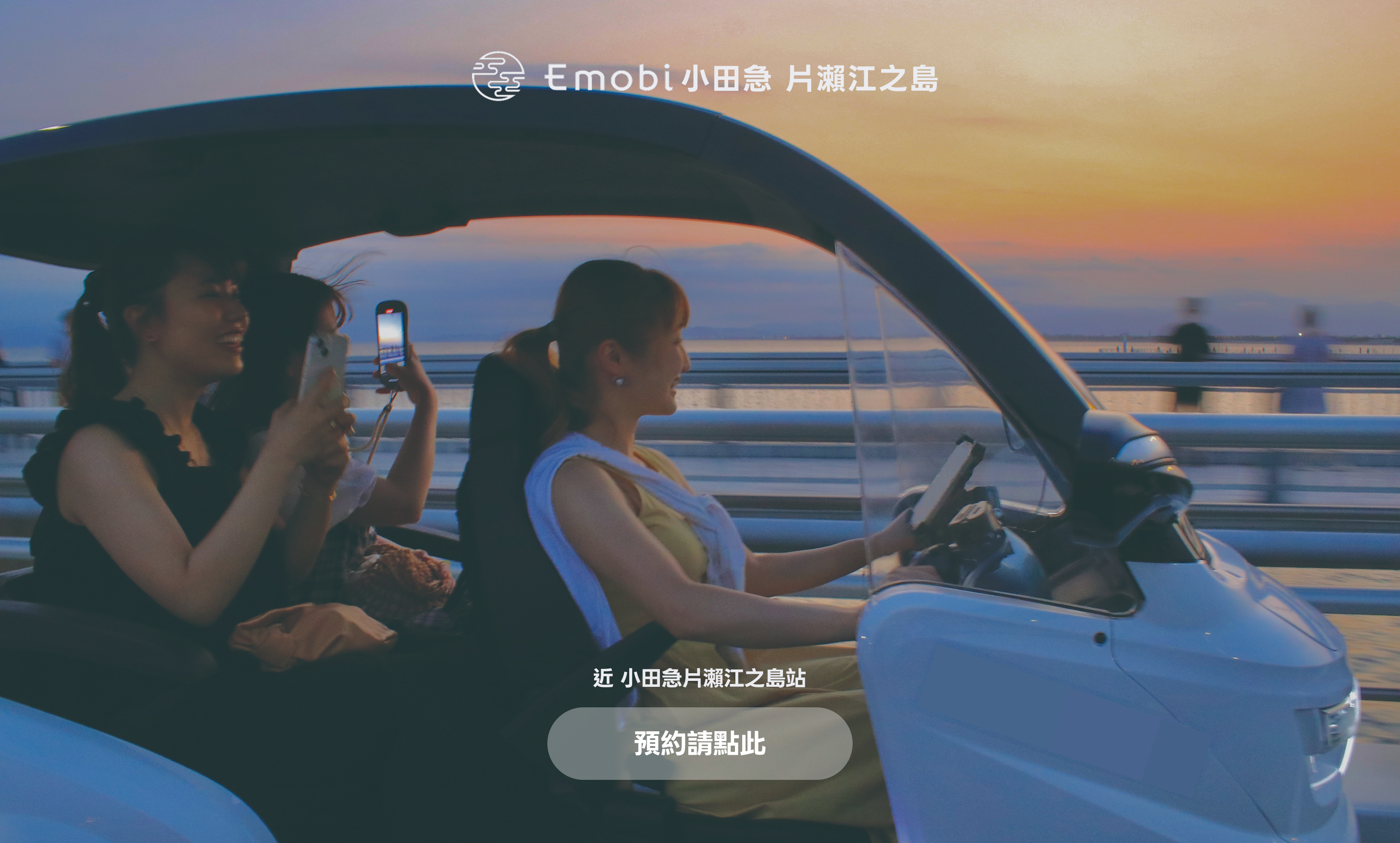 hero.slideAlt.kataseEnoshima